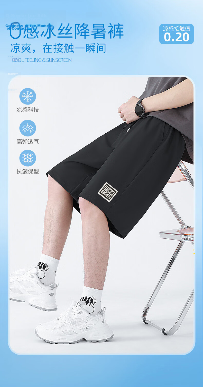 Baleno Men's Ice Cooling Shorts Simple Basic Quick-Dry Breathable Casual Mid-Length Ice Silk Air-Conditioned Five-Point Pants 2