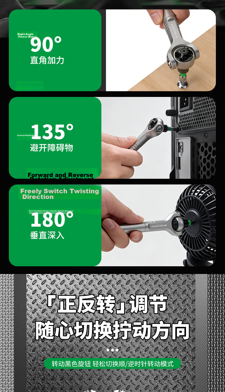 Baolian Universal Ratchet Wrench Set High Hardness Reversible Angled Ratchet Screwdriver Tool 4