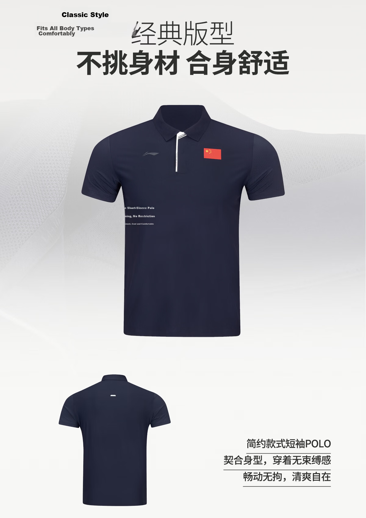 Li-Ning Glory Sponsored National Flag Logo Polo Shirt Unisex Ice Skin Breathable Textured Sports Business Short Sleeve Champion Edition 5