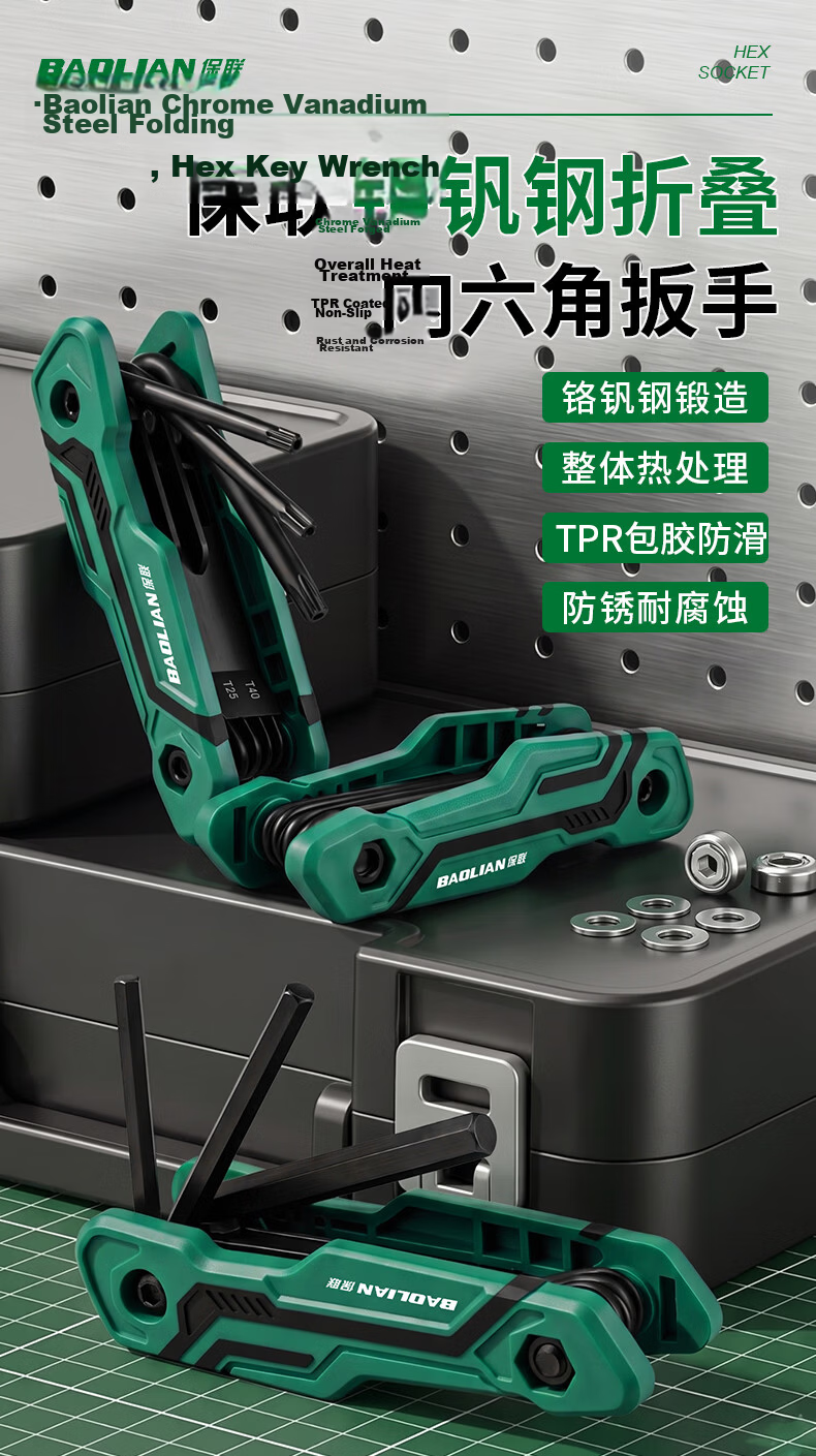 Baolian Foldable Hex Key Wrench Set Household Flat Head Hex Screwdriver Road Bike Repair Metric Tools 1