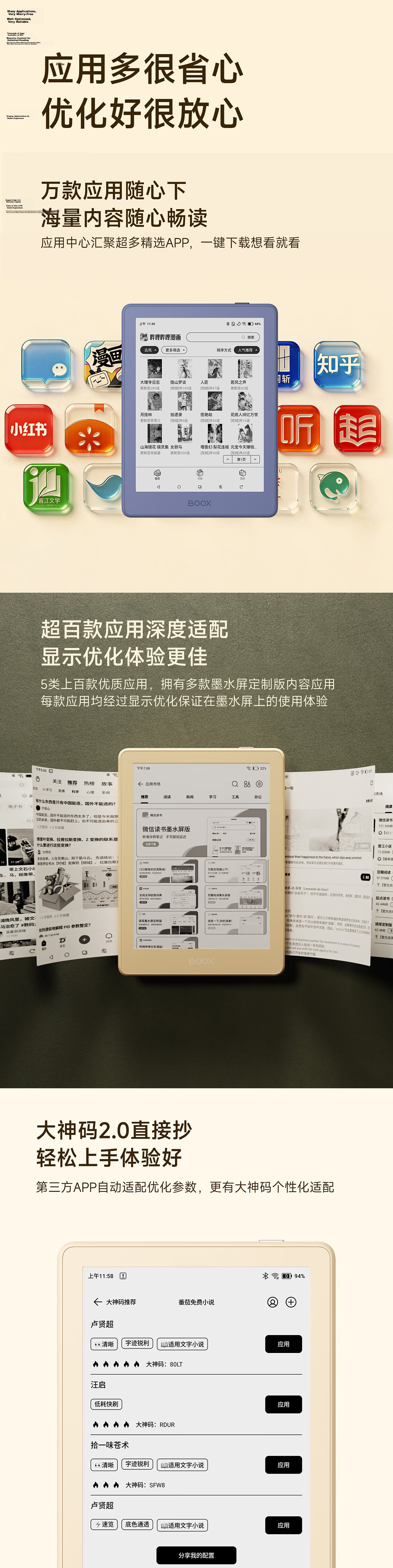 BOOX Poke7 6-inch E-Reader E-Ink Screen Electronic Paper Small Portable Smart Reading Tablet Xingqing 15