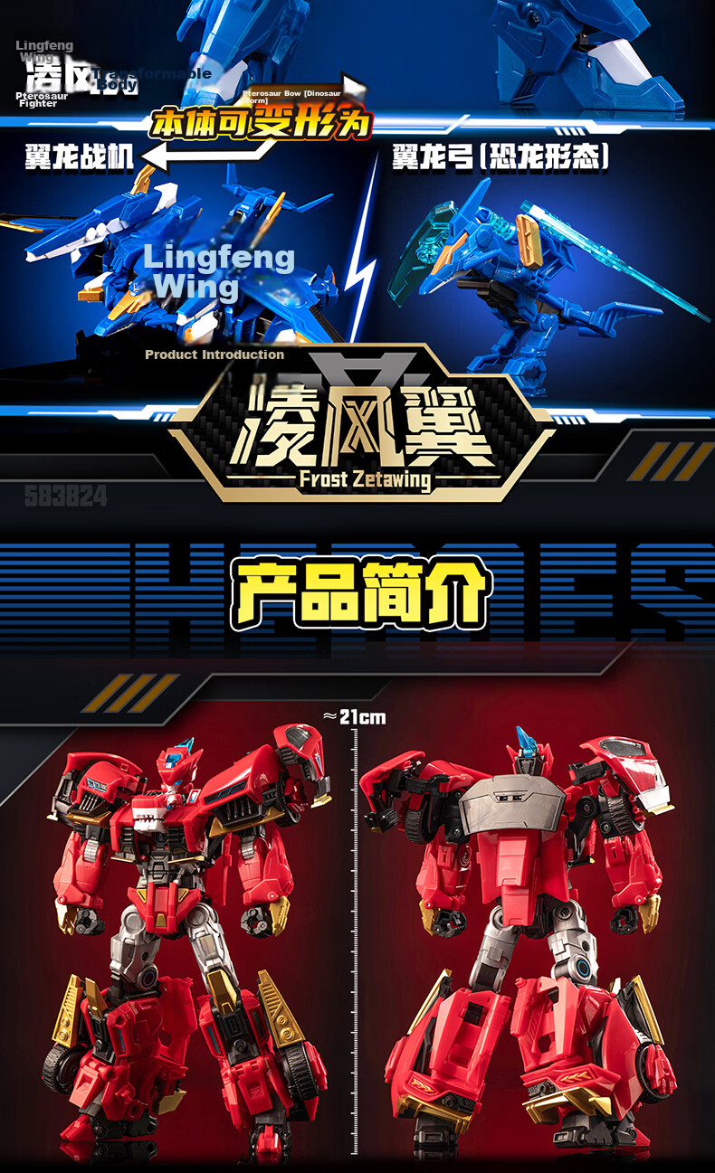 AULDEY Quantum Squad Cool Dual Armor Transforming Robot Action Mecha Toy - Thunder Phoenix Boys' Toy Gift 8