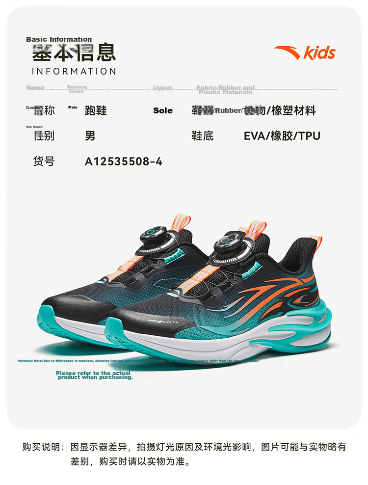Anta Kids Unisex Red Flame Running Shoes 2026 Autumn Sports Shoes Youth Lightweight Running Shoes A12535508J 24