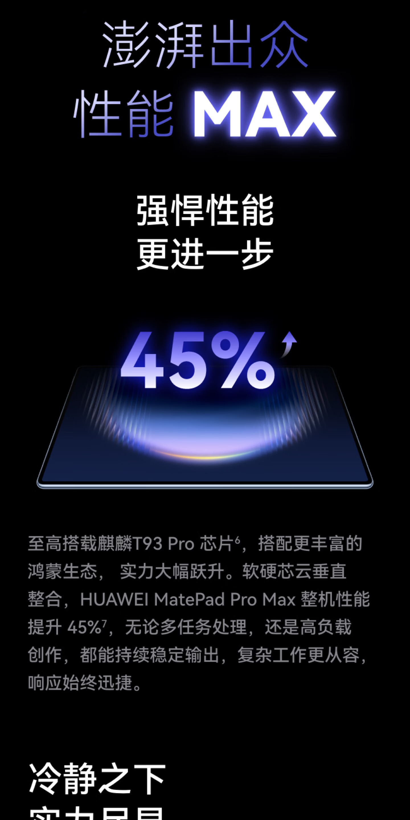 HUAWEI MatePad Pro Max 13.2-inch Tablet 3K OLED Screen Office Creative Tablet 12+512GB Deep Space Gray 17