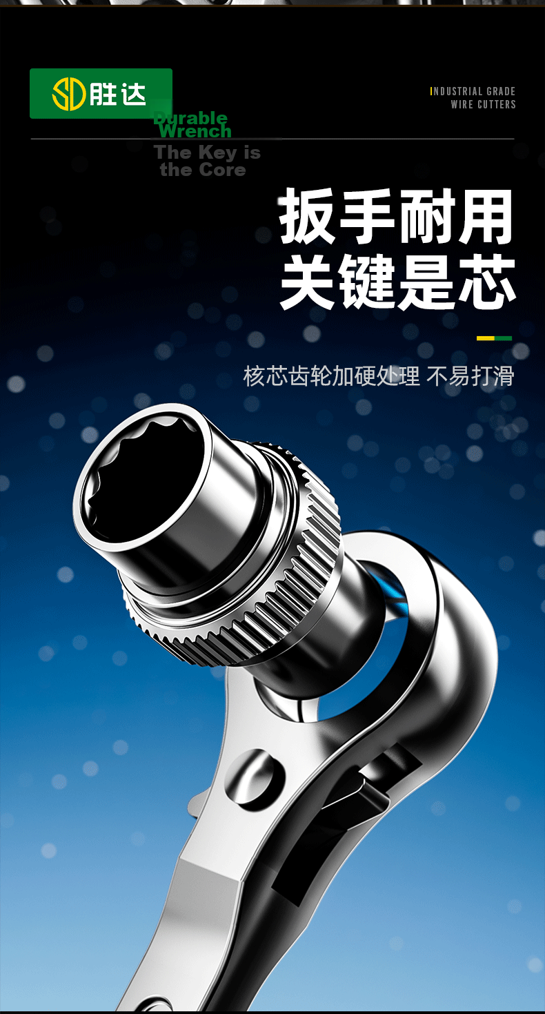 Shengda Tapered Tail Ratchet Wrench Double-Ended Quick Ratchet Spline Socket Wrench Industrial Grade Extended Bar 19×22mm 8