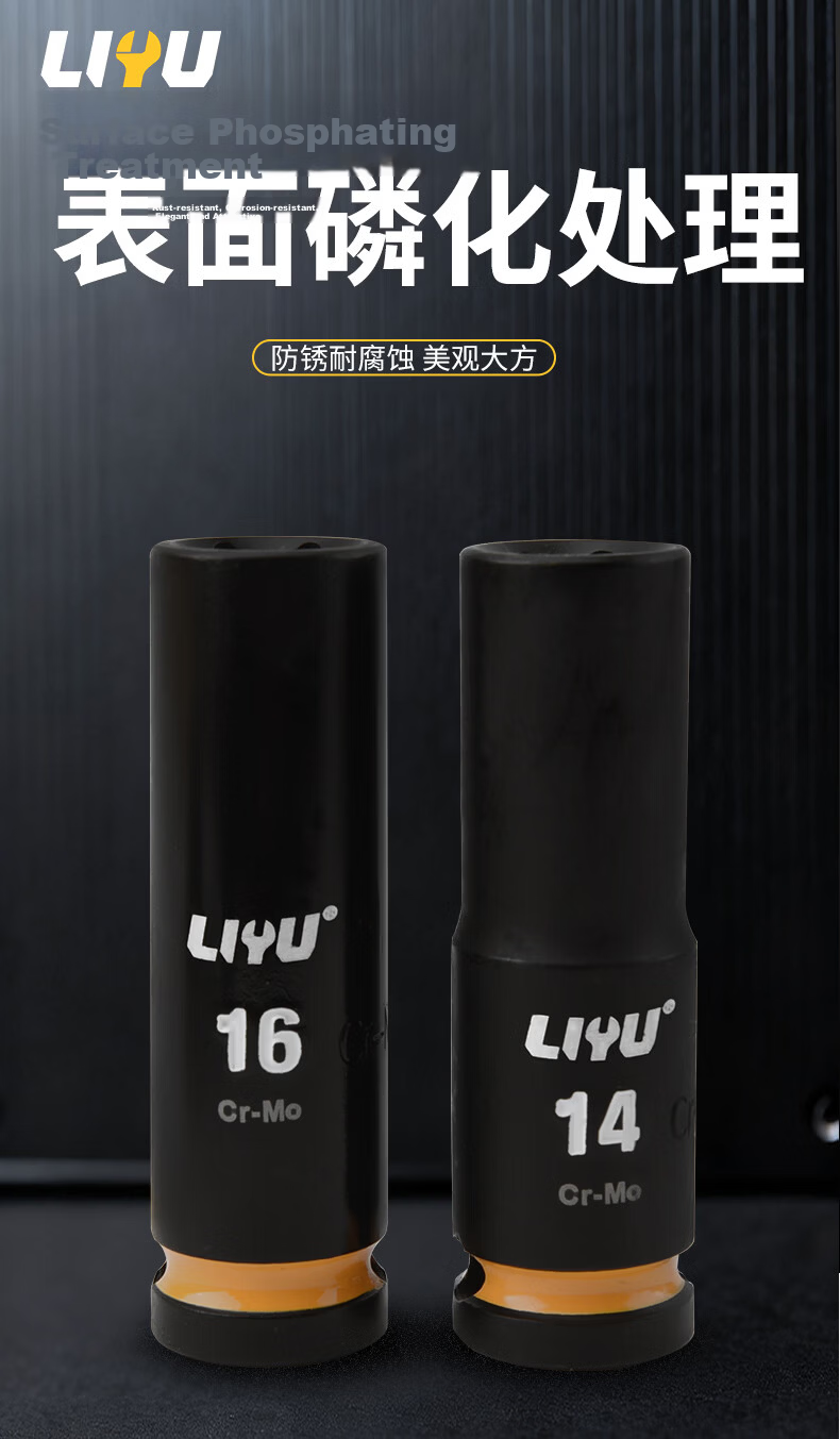 Liyu 1/2 Inch Large Air Pneumatic Hexagon Extended Thickened Industrial Grade Impact Wrench Socket 14MM 8