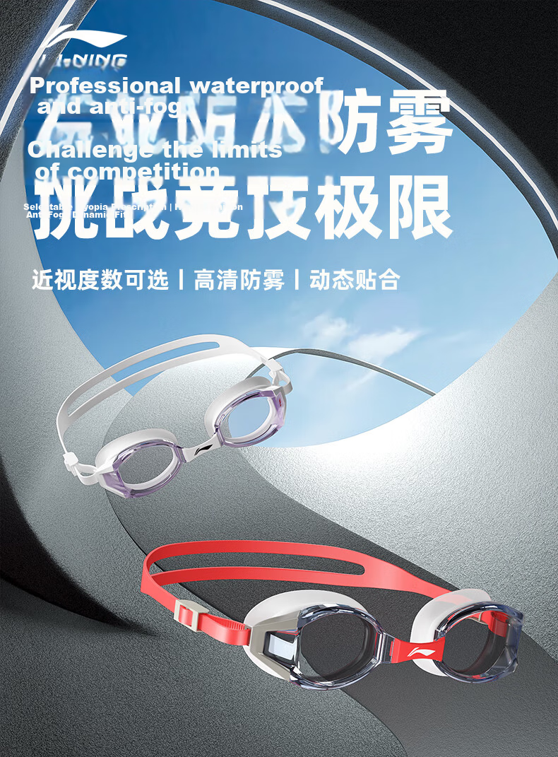 LI-NING Adult and Kids HD Anti-Fog Waterproof Professional Swimming Goggles Large Frame Diving Gear 1