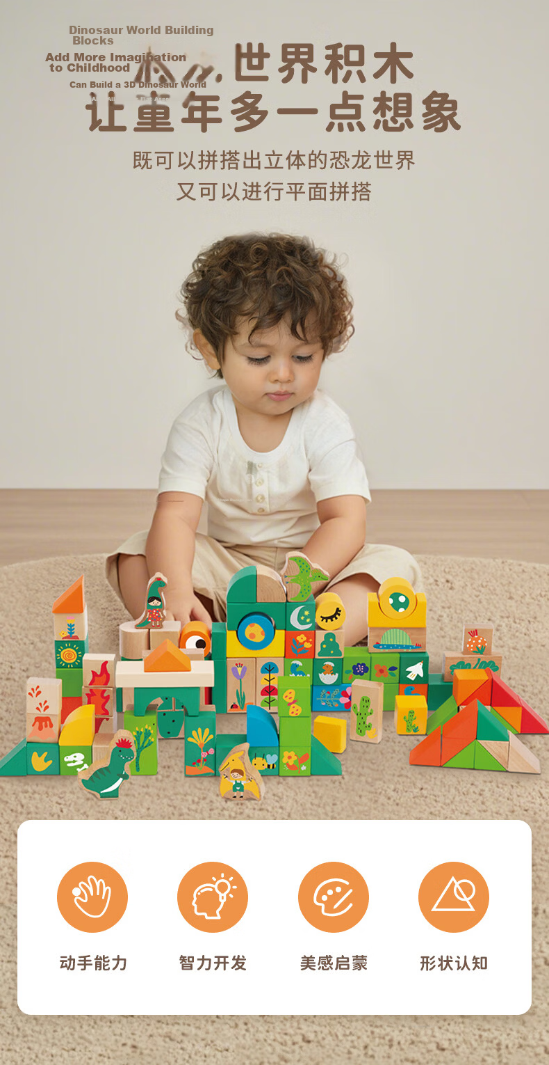 Classic World Wooden Toddler Toys Large Building Blocks for Boys and Girls Teething Infant Birthday Gift 1