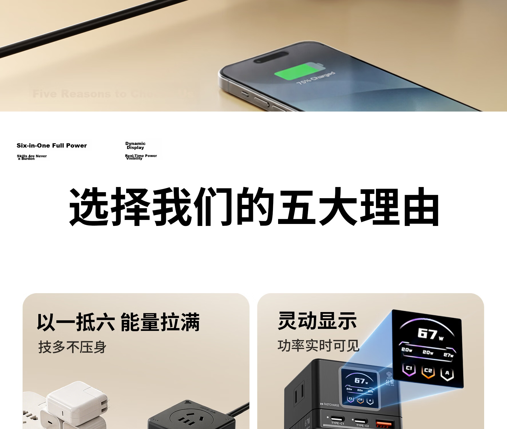 Gongshe 67W Desktop Charging Station Smart Digital Display Socket GaN Type-C Charger Compatible with Apple iPhone 17 iPhone 16 Fast Charging Gaming Power Strip Black Base Version 5