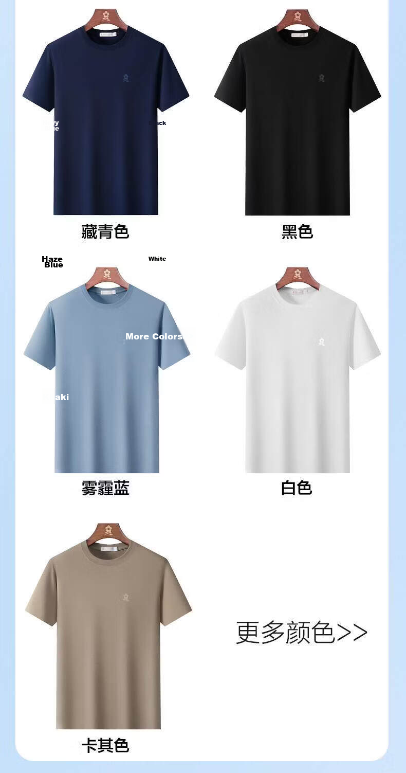 Montagut Official Authentic Men's Short Sleeve 10A Antibacterial Silk Protein Crew Neck Solid Color Basic T-Shirt 15