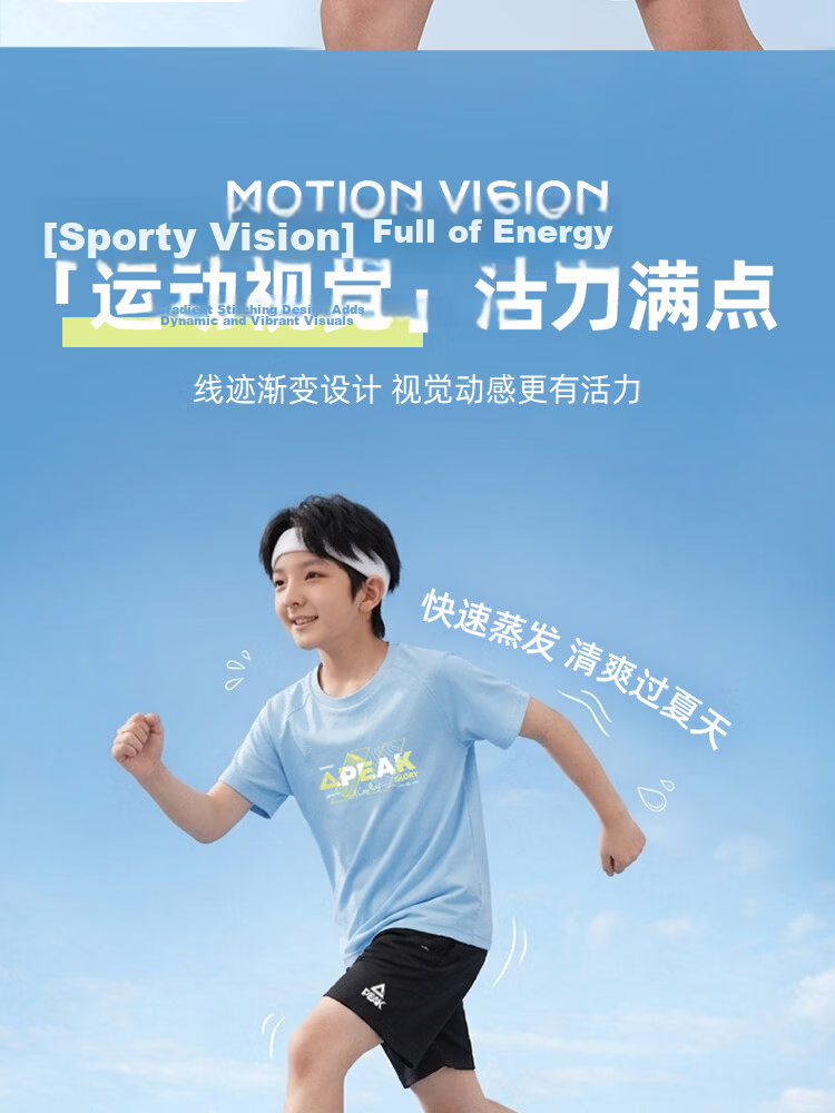 Peak Badminton Sports Shorts Student Kids Sports Set Quick-Dry T-Shirt Competition Short Sleeve Light Blue 130 8