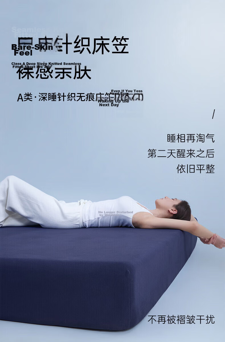 MUJI Deep Sleep Pro 3.0 Seamless Fitted Sheet Three-Piece Set High Elastic Full Coverage Mattress Protector 1.8m 1