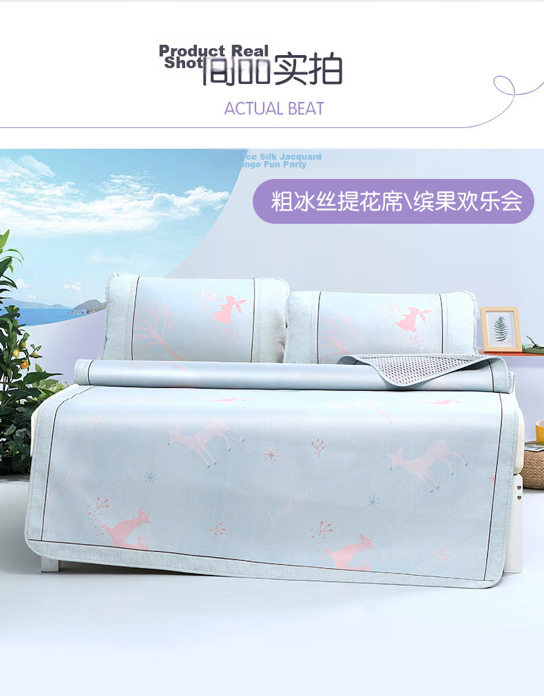 Fuanna Xin'erle 450D Coarse Silk Jacquard Summer Cooling Mat Ice Silk Cooling Mat Three-Piece Set 1.5x2m 5