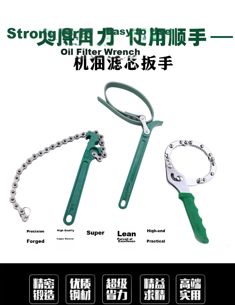 Bingyu BYZ-160 High Carbon Steel Belt Filter Wrench Oil Change Tool 12-Inch Belt 1