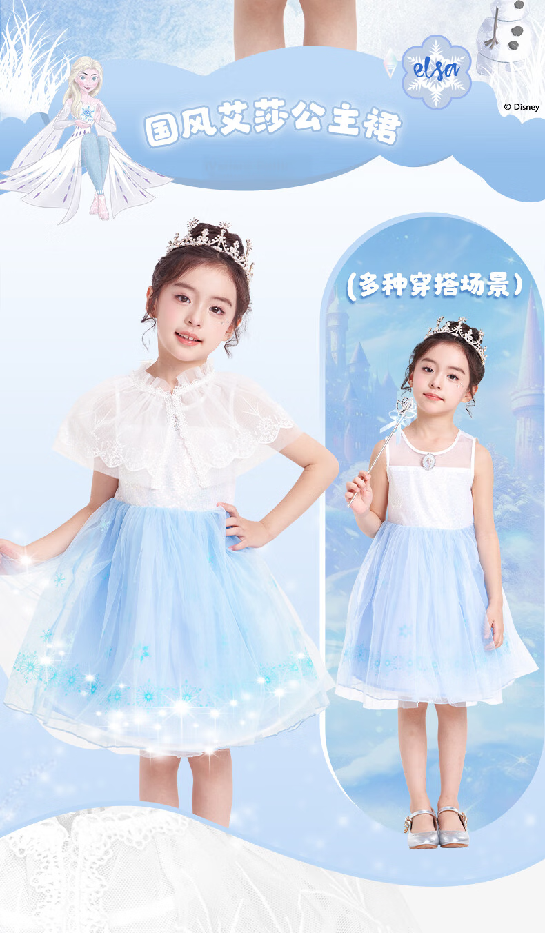 Disney 2026 New Summer Girls' Dress Ruffled Sleeping Beauty Princess Thin Mesh Skirt 110XS 2