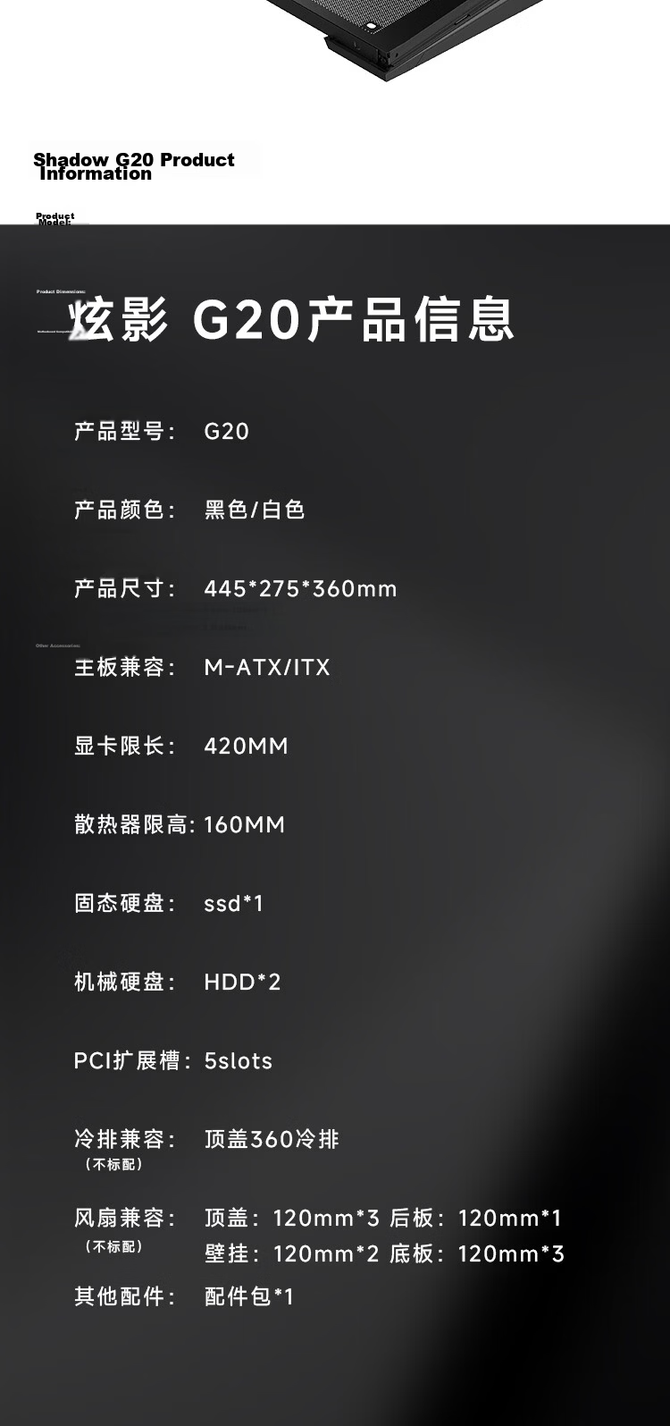 Aigo Shadow G20 Black Gaming Desktop PC Case ARGB Light Strip MATX Motherboard Support 360 Water Cooling Left-Right Dual Chamber Sea View Room 12