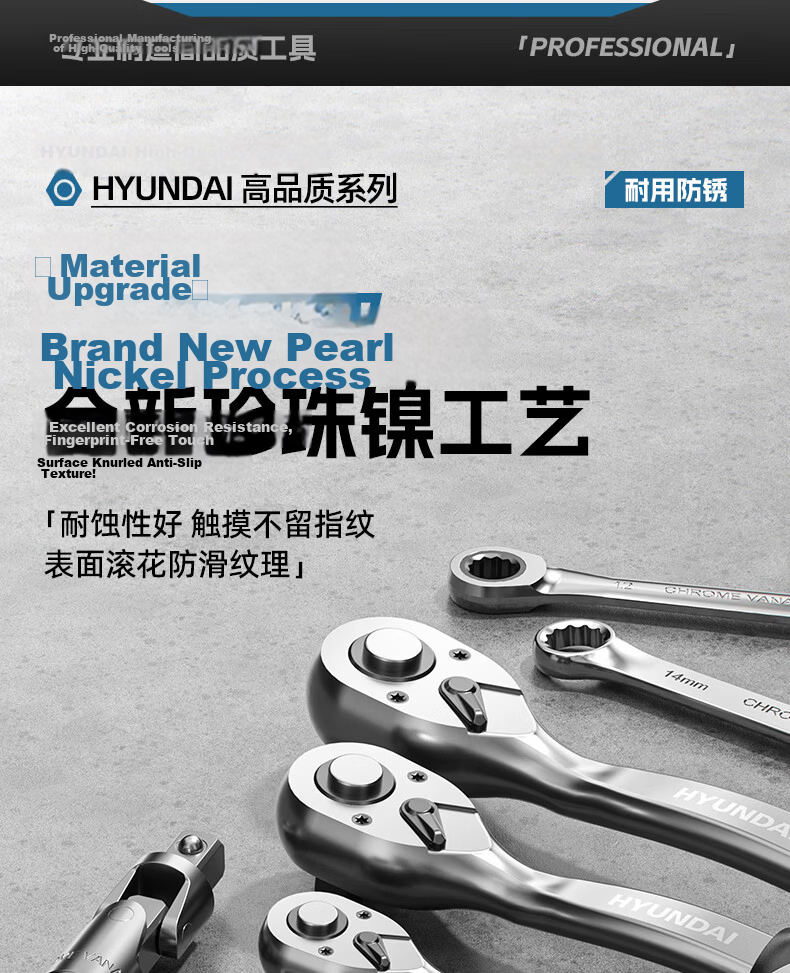 HYUNDAI Socket Set Ratchet Wrench Small Medium Large Repair Auto Mechanic Tool Kit Complete Set 4