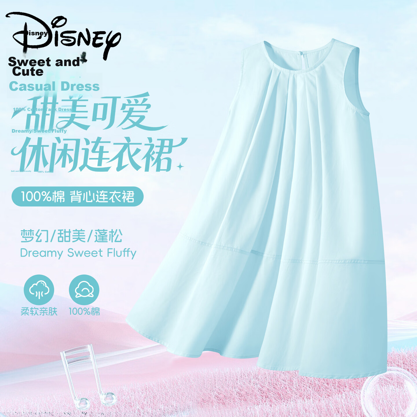 Disney Kids Cute Girls Dress 2026 Summer New Forest Style Princess Cartoon Cotton Children's Dress