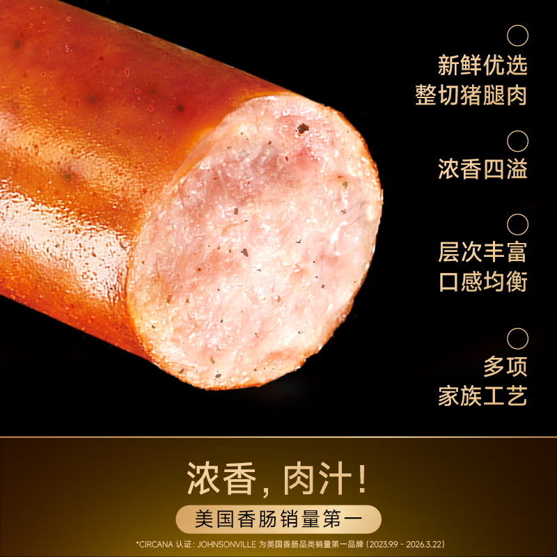 尊乐黑椒味香肠520g 纯猪肉爆汁脆皮烤肠8根肉肠火腿热狗早餐烧烤食材