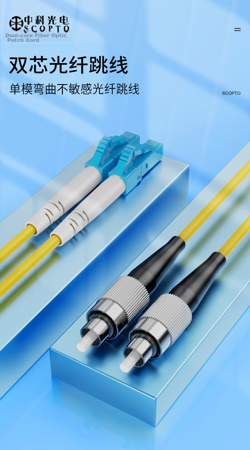 Zhongkeguangdian Single-Mode Fiber Optic Patch Cable, LC-FC Single-Mode Dual-Core, 3 Meters, Duplex Optical Cable Pigtail, UPC Telecom Grade, 9/125μm Fiber Optic Cable, ZK-LC 1