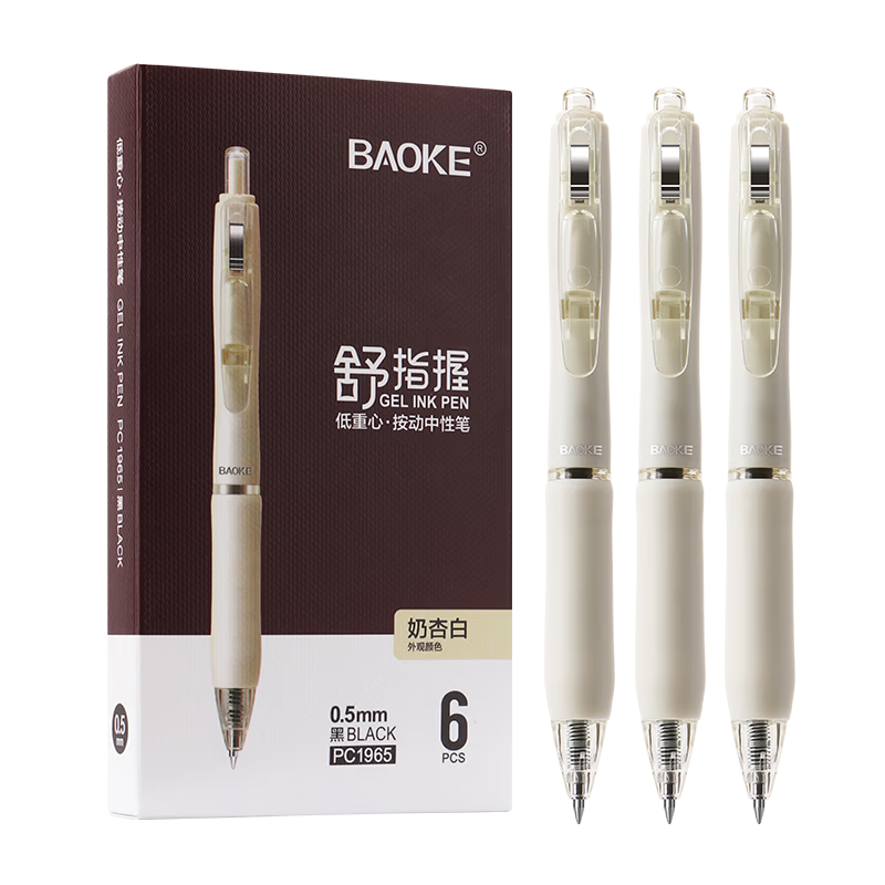 BAOKE PC1965 0.5mm Colorful Barrel Retractable Gel Pen Quick-Dry Student Office Black Ink Signature Pen Milk Apricot White 6pcs/Box Free Shipping