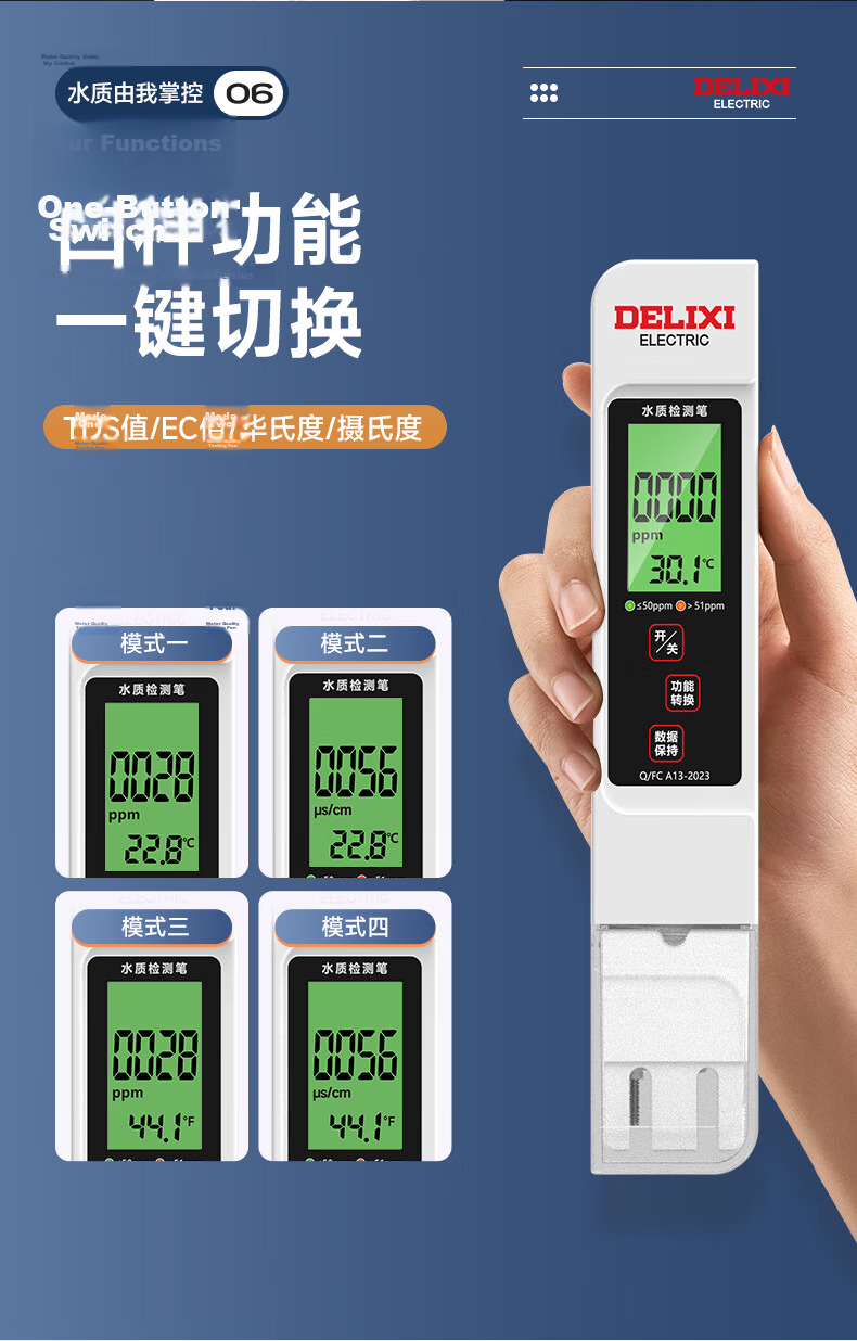 DELIXI ELECTRIC Industrial pH Meter Water Quality Tester Acid-Base Water Testing Pen Digital High-Precision pH Meter for Home Use 11