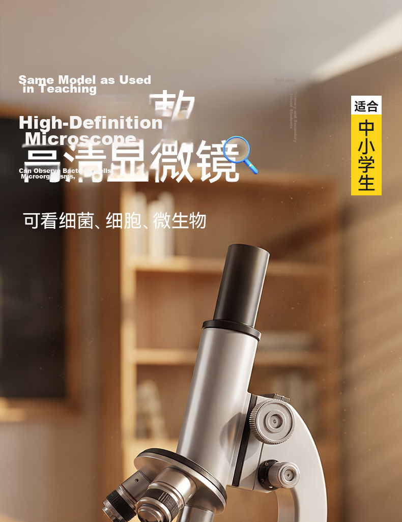 Mengduofu Microscope Professional Children's Junior High School Exam Special School Edition Birthday Gift Children's Day Gift 2