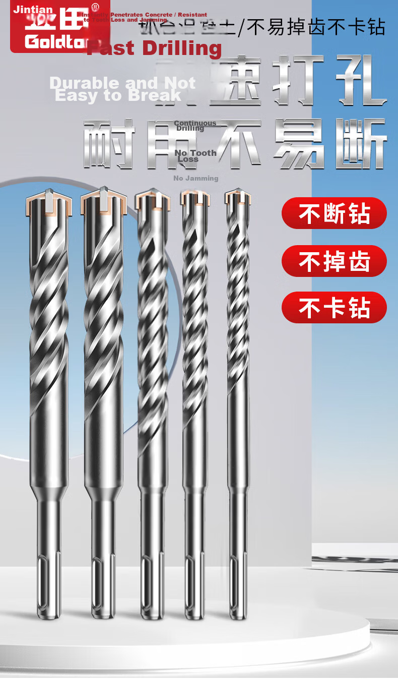 Jintian Two-Groove Two-Slot Electric Hammer Drill Bit High Hardness Concrete Rebar Drilling 6*160mm Cross Four-Blade Round Shank 1