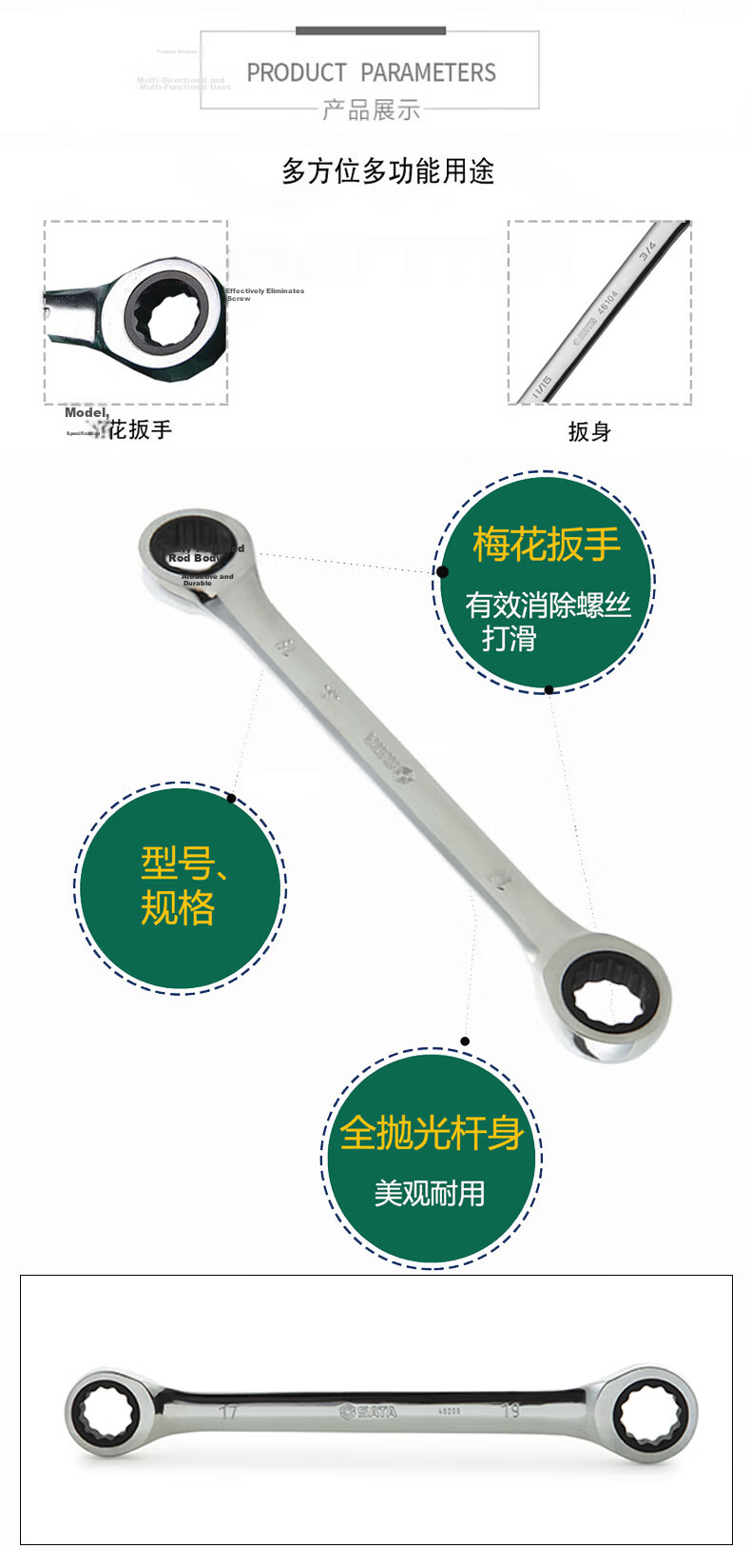 SATA 46621 4-in-1 Fully Polished Double-Ended Torx Ratchet Wrench 8x10x12x13MM 2