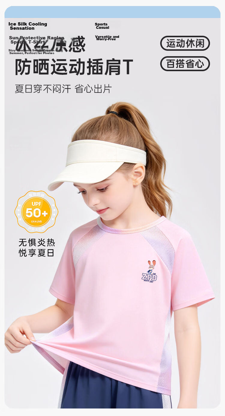 Disney Girls Ice Silk Short Sleeve 2026 Summer New Kids Quick-Dry Short Sleeve Judy Sun Protection Sports T-Shirt Pink 120 1