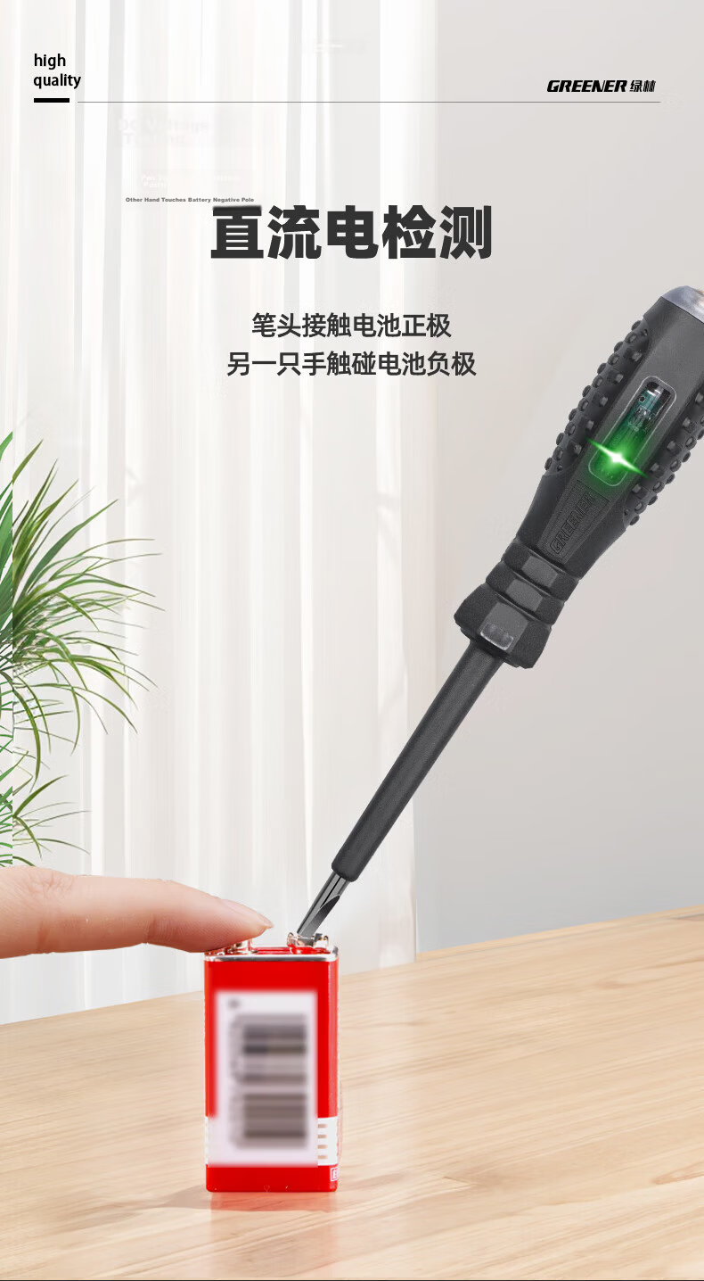 Green Forest Electric Tester Screwdriver High Torque Wire Stripper Voltage Detector for Home and Electrical Work 8