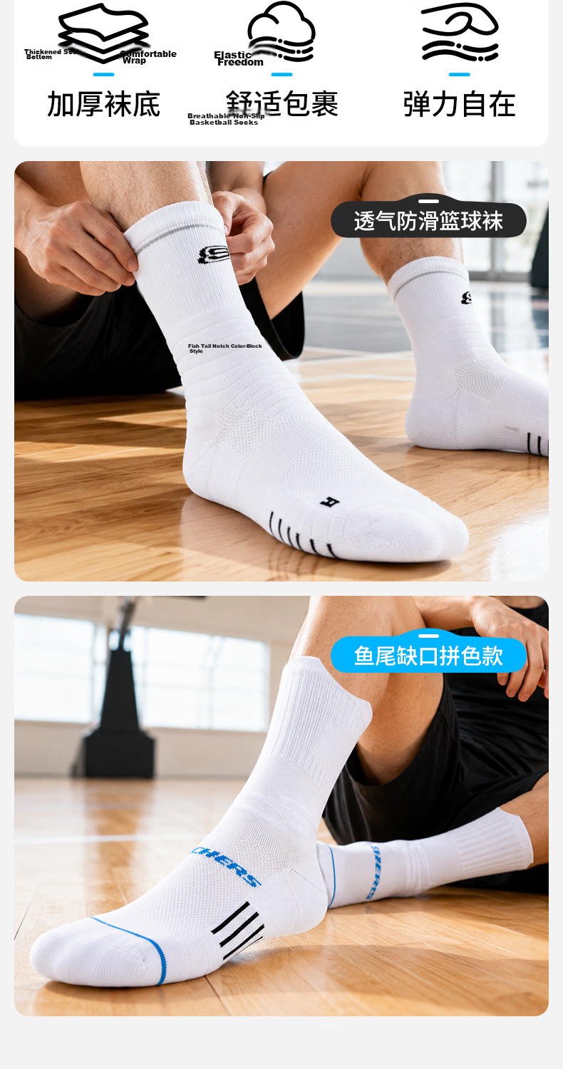 Skechers Unisex Adult Basketball Socks Non-Slip Breathable Mid-Calf Sports Socks Sweat-Absorbing Performance Crew Socks 2