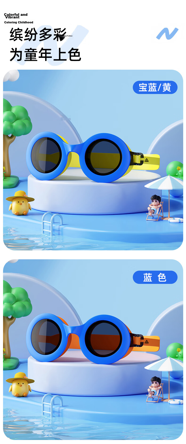 Peak Kids Swimming Goggles Waterproof Anti-Fog Unisex Clear Vision Flat Lens 12