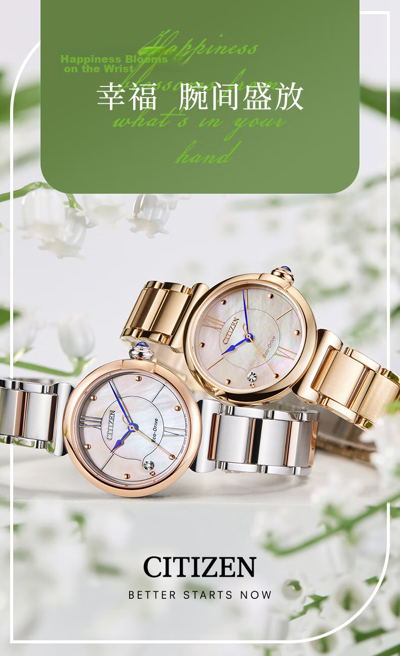CITIZEN Women's Watch Japanese-Korean Style Small Bell Flower Eco-Drive Mother-of-Pearl Dial Steel Band Girlfriend Gift EM1073-85Y Gift Box Edition 1