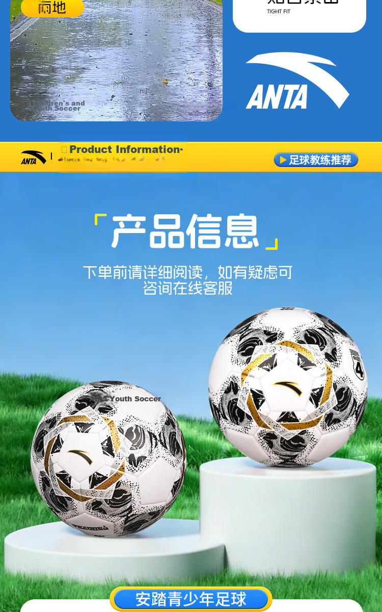 ANTA Size 4 Football for Children and Primary School Students, Ages 6-12, Junior High School Standard Match and Training Soccer Ball 14