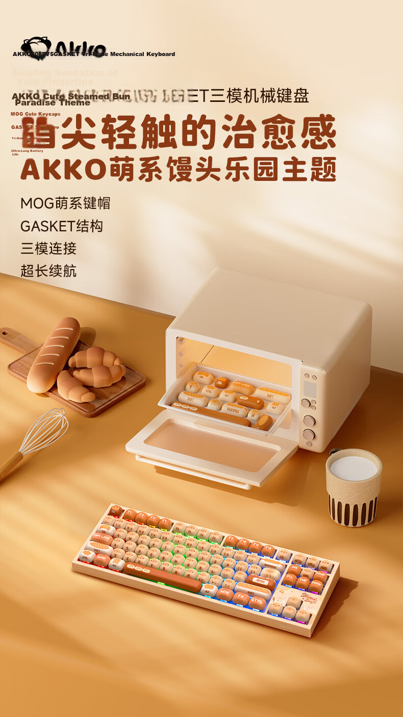 AKKO 5087 V5 Mantou Paradise Tri-Mode Mechanical Keyboard Wired High-Style Female Office Laptop Wireless Bluetooth External Keyboard Gasket Structure 88 Keys 1