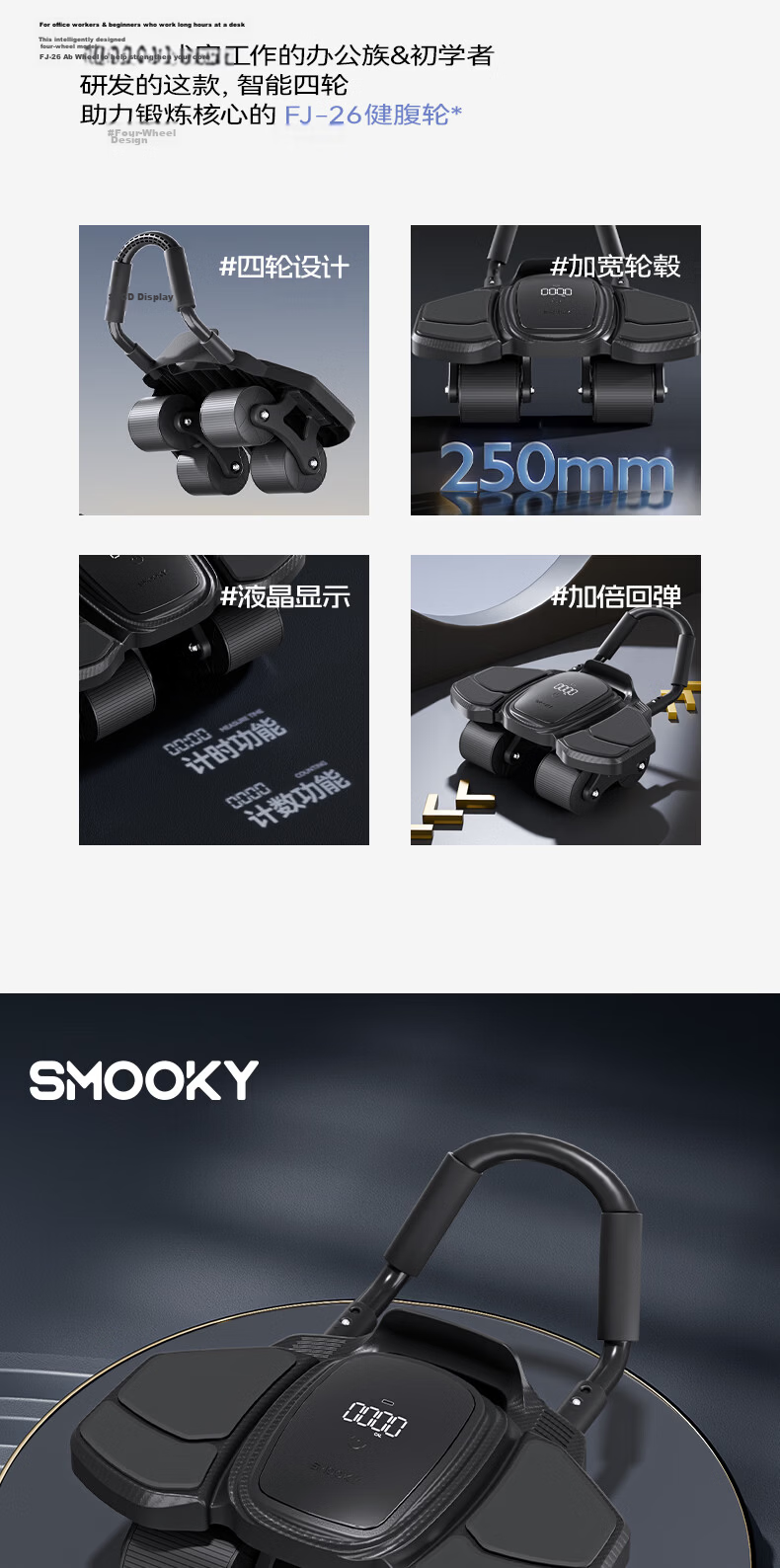 SMOOKY Smart Four-Wheel Ab Roller with Automatic Rebound, Elbow Support, Counting Function, Abdominal Muscle Wheel, Home Fitness Equipment for Tummy Toning 2