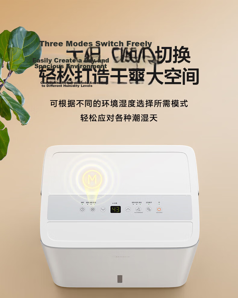 Midea 14L Dehumidifier Home Use Smart 30㎡ Living Room Bedroom Moisture Removal Quiet Small Dehumidifier Ion Purification Sterilization 15