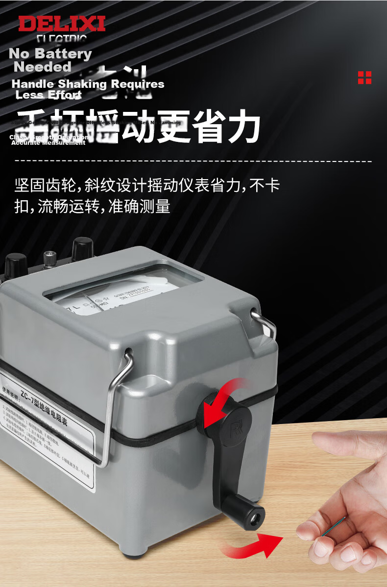 DELIXI ELECTRIC Megohmmeter Alloy Insulation Resistance Tester Hand-crank Resistance Meter [1000V/1000MΩ] 6
