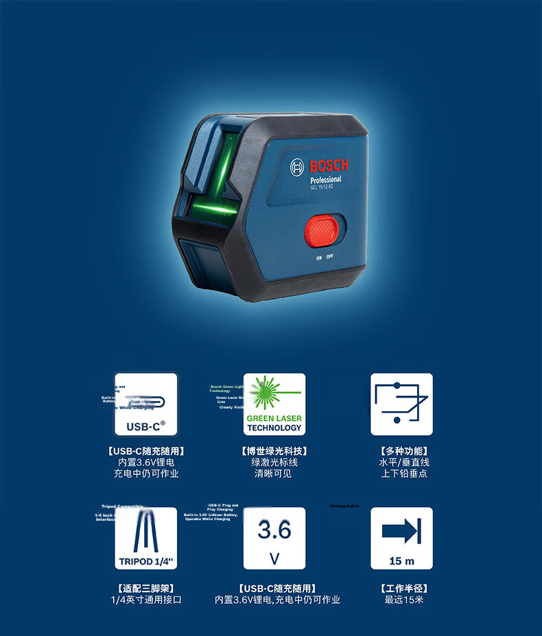 BOSCH GCL15-12XG 15m Green Light Two-Point Two-Line Rechargeable Laser Level for Construction and Renovation 2