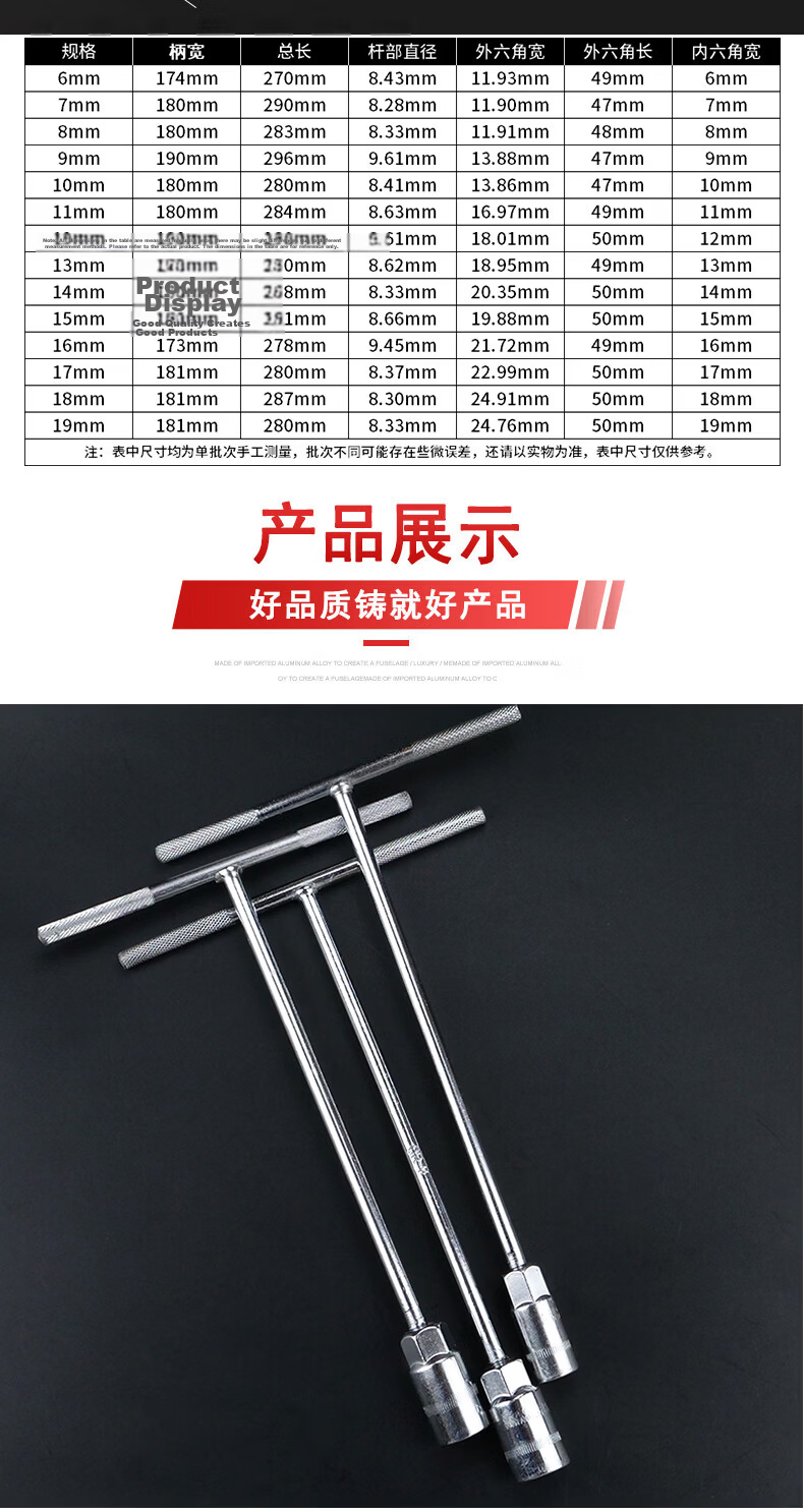 Bingyu BYW-712 Multifunctional T-Handle Extended Hex Socket Wrench Set 6-19mm 14-Piece 5