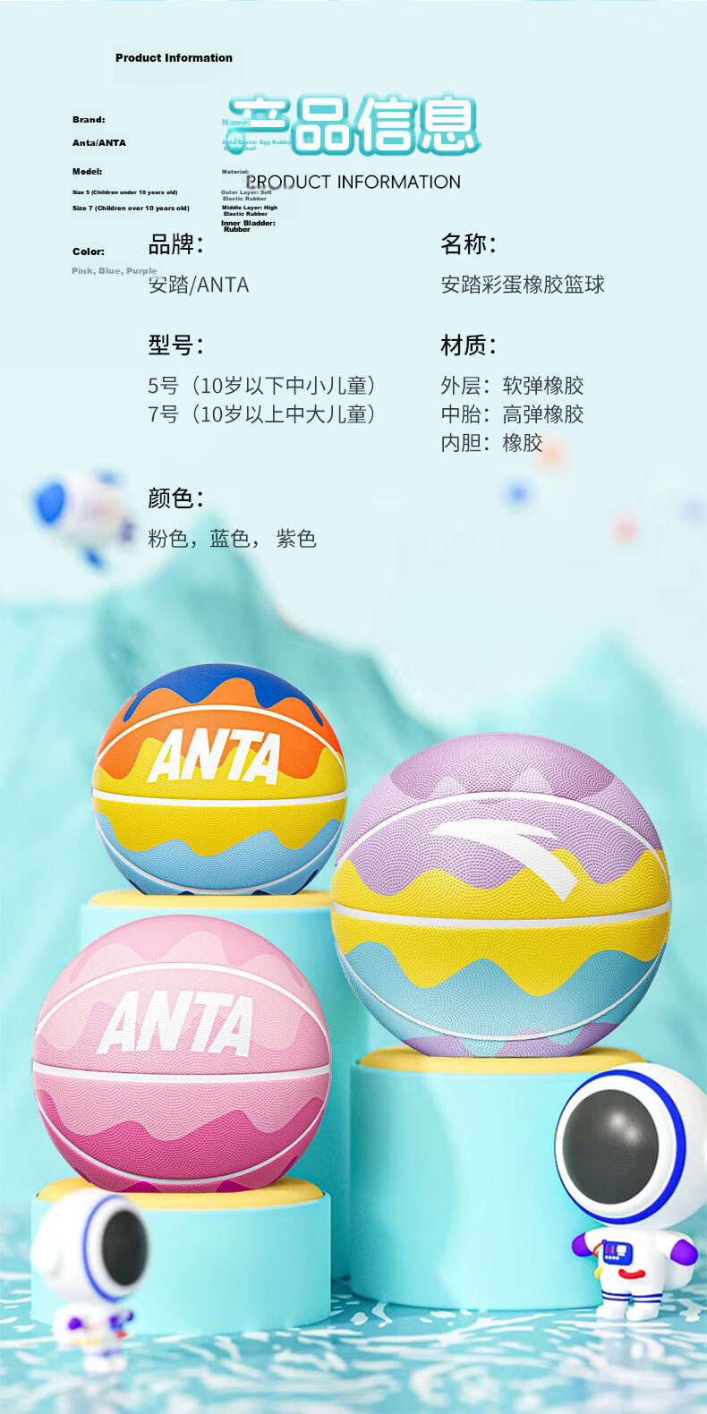 ANTA Kids Basketball Size 7 for Toddlers and Elementary Students, Youth Indoor and Outdoor Wear-Resistant Cement Court Basketball, Easter Purple Size 7 9