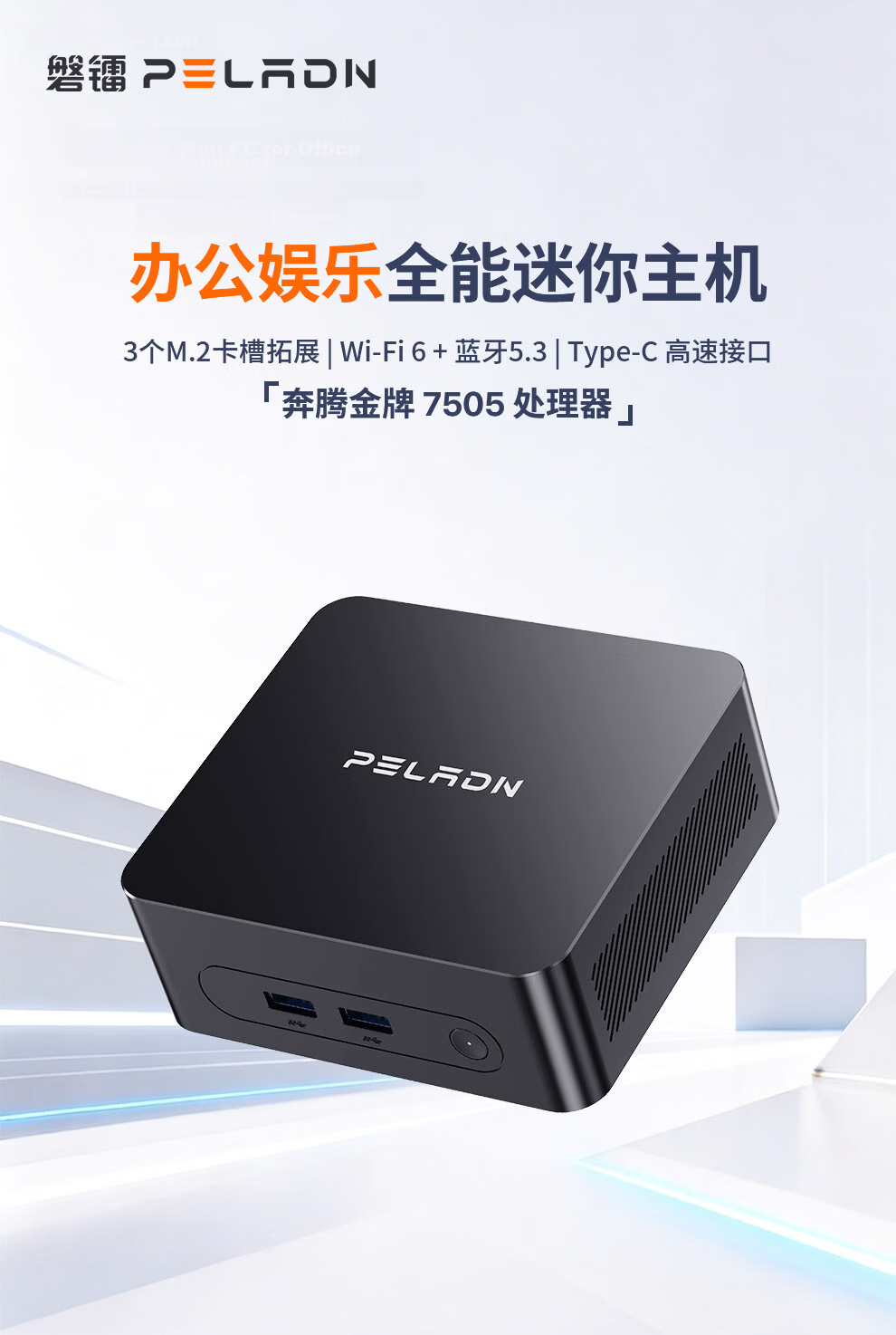PELADN Mini PC Intel Enterprise Business Office Soft Router NAS Desktop Mini Computer (Pentium Gold 7505 8GB 256GB SSD) 1