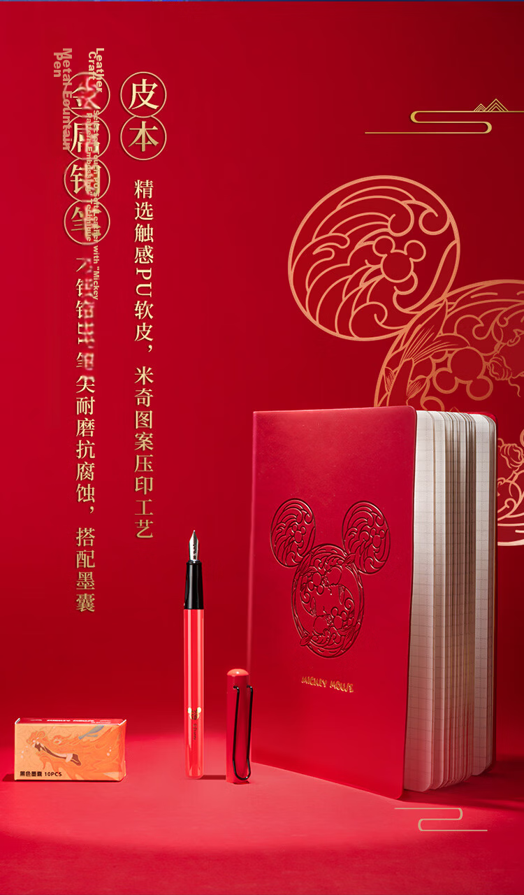 Disney Middle School Exam Stationery Set Notebook Gift Box High-Quality Gift for Classmates Birthday Gift for Boys and Girls Study Prize Mickey 4