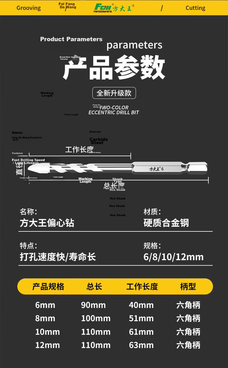 Fang Da Wang Offset Eccentric Drill Bit Dry Hammer Ceramic Tile Concrete Marble Full Ceramic Hex Shank 10mm 2pcs 14