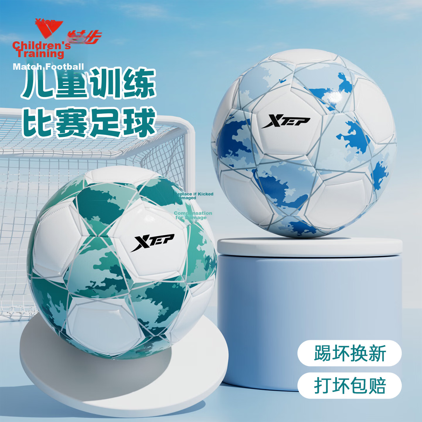 Xtep Football No.4 Children's 243 Series Outdoor Match Training Soccer Ball for Ages 3-6-12 Junior High School Designated
