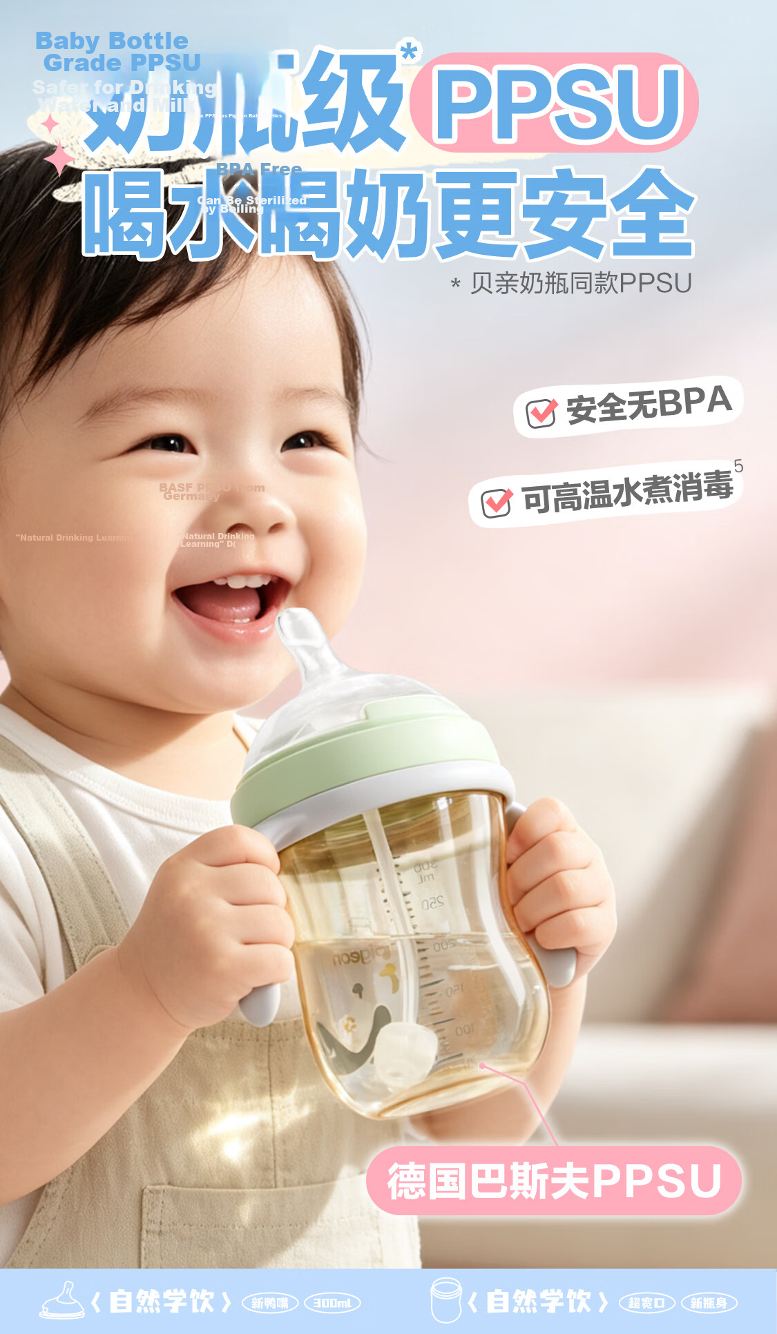 Pigeon Natural Drinking New Extra Wide Mouth Children's Straw Cup 18 Months+ 300ml Shuyi Fox 14