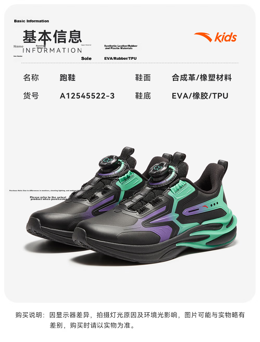 ANTA Children's Shoes, Boys' Sports Shoes, Chihuan Running Shoes, 2026 Autumn Mesh Breathable Youth Running Shoes 36
