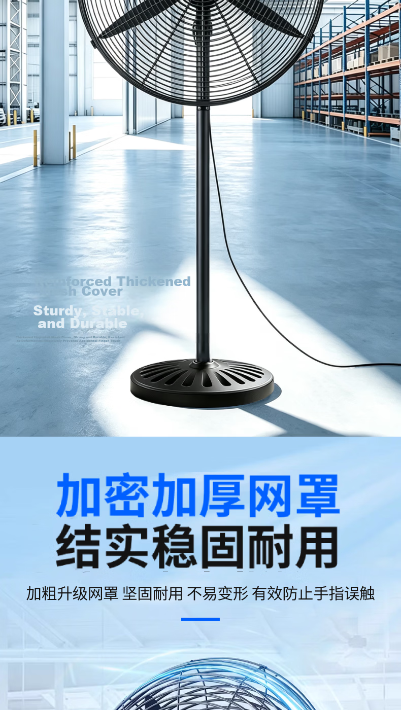 Jucheng High-Power Industrial Floor Fan 18-inch Desktop and Pedestal Commercial Strong Electric Fan 53.5x18x52cm 10