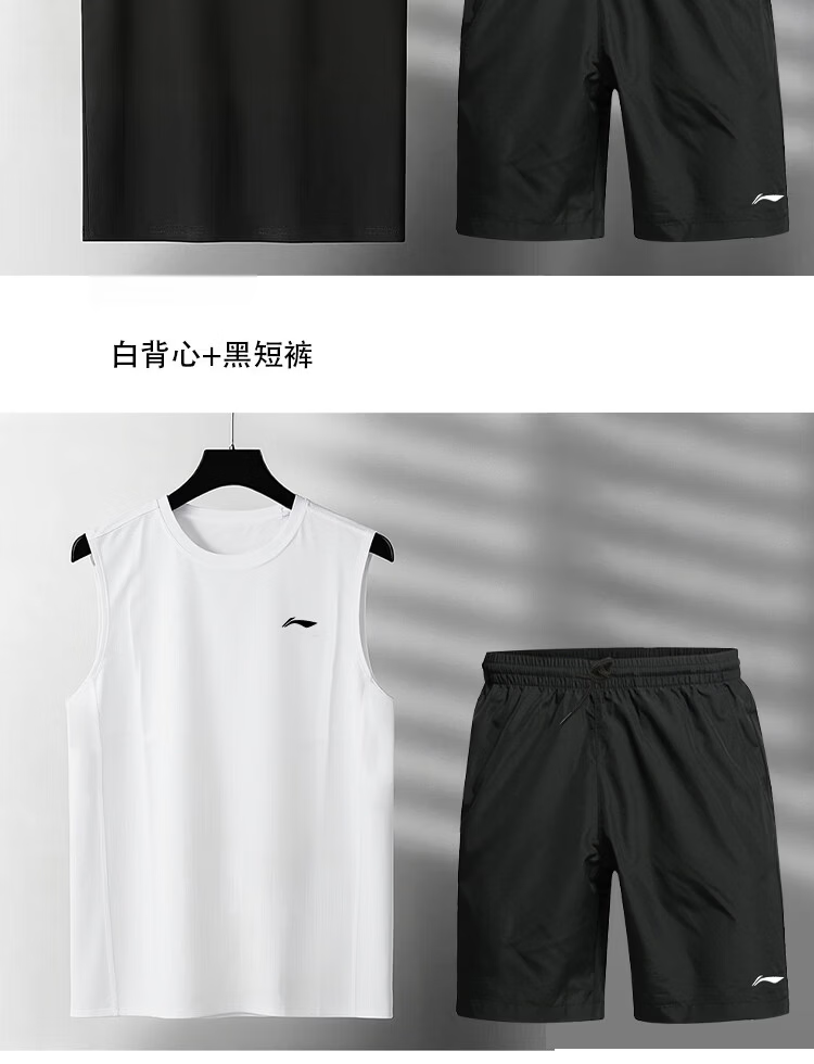 LI-NING Summer Ice Silk Sports Vest and Shorts Set for Men and Women, Quick-Dry Running and Fitness Training Two-Piece Set 5